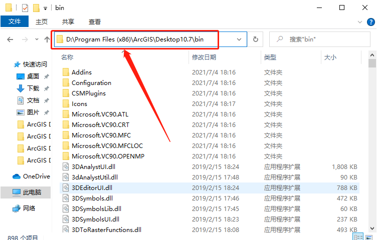ArcGIS Desktop 10.7下载安装教程-24