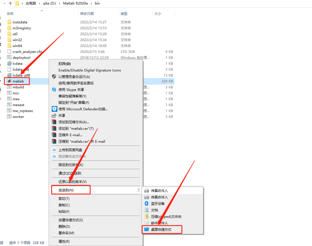 Matlab R2020a破解版下载安装教程-23 Matlab R2020a破解版下载安装教程-23