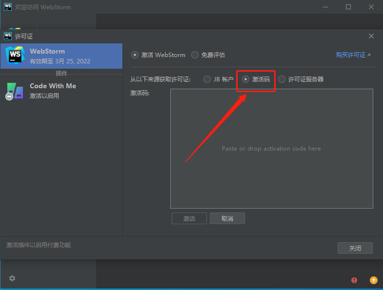 WebStorm 2021下载安装教程-39 WebStorm 2021下载安装教程-39