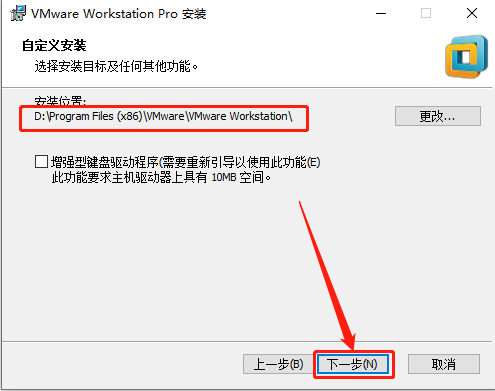 VMware 14下载安装教程-9