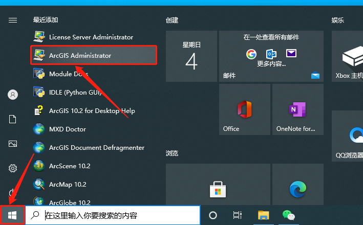 ArcGIS Desktop 10.2下载安装教程-46 ArcGIS Desktop 10.2下载安装教程-46