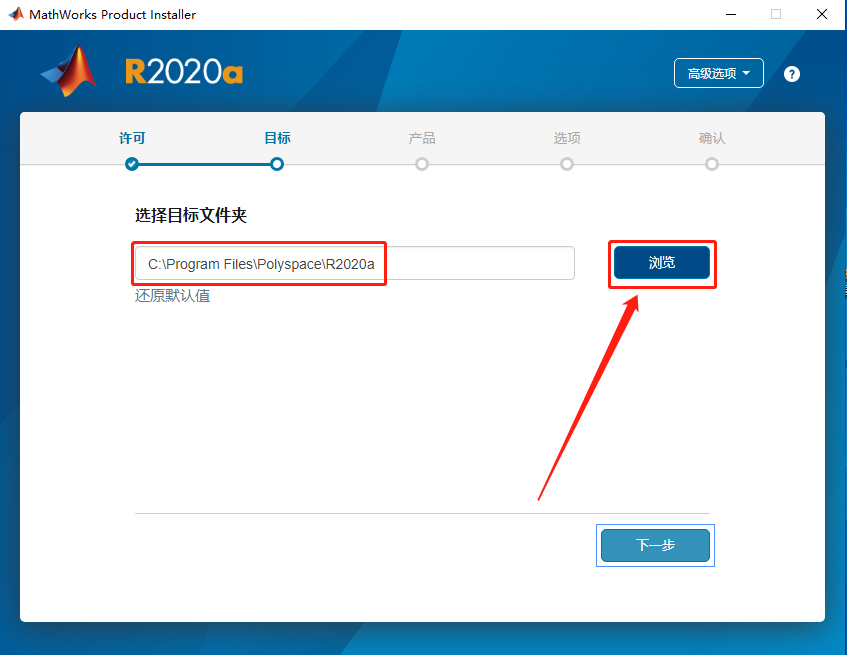 Matlab R2020a破解版下载安装教程-9 Matlab R2020a破解版下载安装教程-9