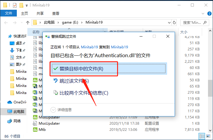 Minitab 19下载安装教程-16