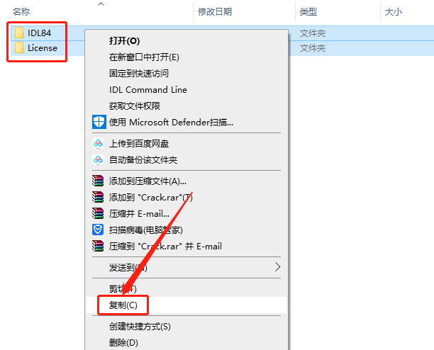 ENVI 5.2下载安装教程-18