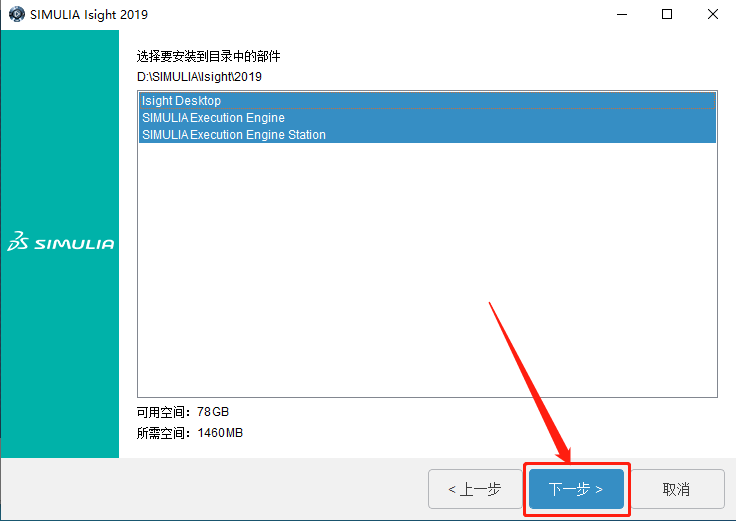 Abaqus2019下载安装教程-70 Abaqus2019下载安装教程-70