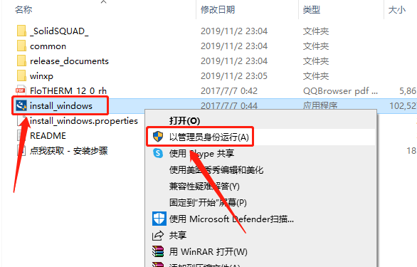 FloTherm 12.0下载安装教程-4