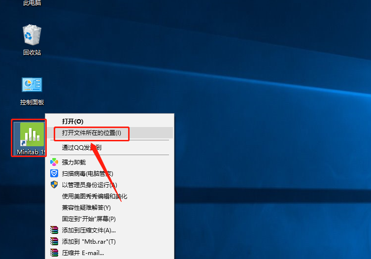 Minitab 19下载安装教程-14