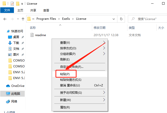 ENVI 5.3下载安装教程-25