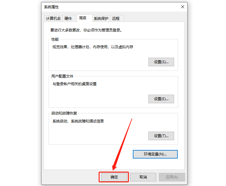 Abaqus2020下载安装教程-17 Abaqus2020下载安装教程-17