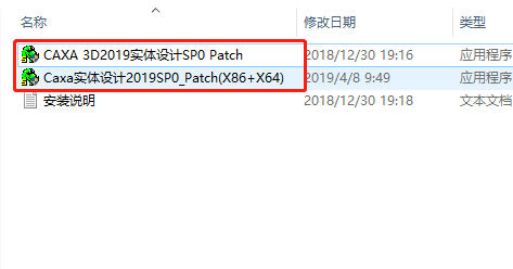 CAXA 3D实体设计 2019下载安装教程-15