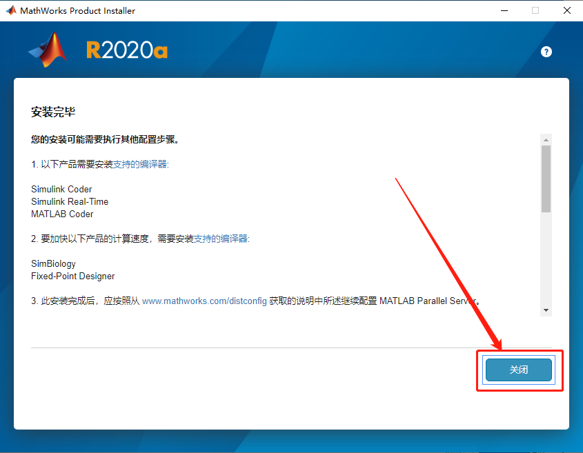 Matlab R2020a破解版下载安装教程-16 Matlab R2020a破解版下载安装教程-16