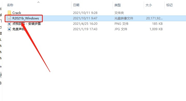Matlab R2021b破解版下载安装教程-4