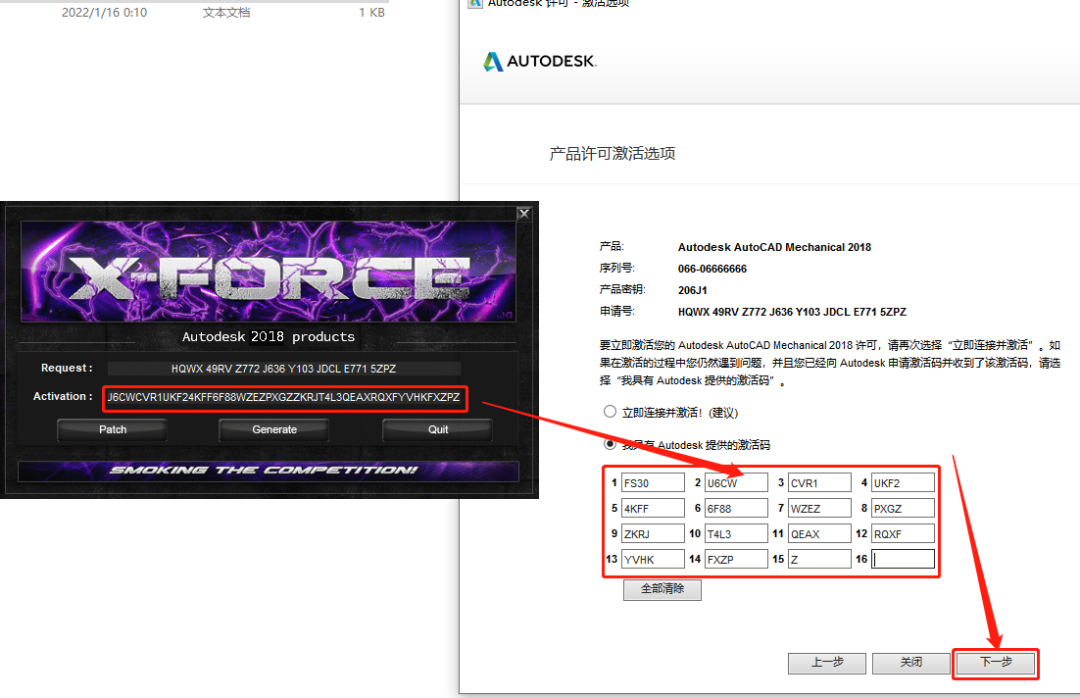 AutoCAD Mechanical(机械版)2018下载安装教程-30 AutoCAD Mechanical(机械版)2018下载安装教程-30