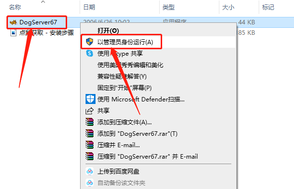 MapGIS 6.7下载安装教程-5