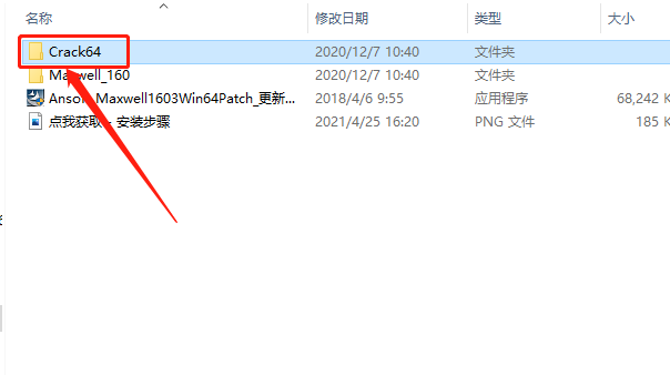 Ansoft Maxwell 16下载安装教程-26 Ansoft Maxwell 16下载安装教程-26