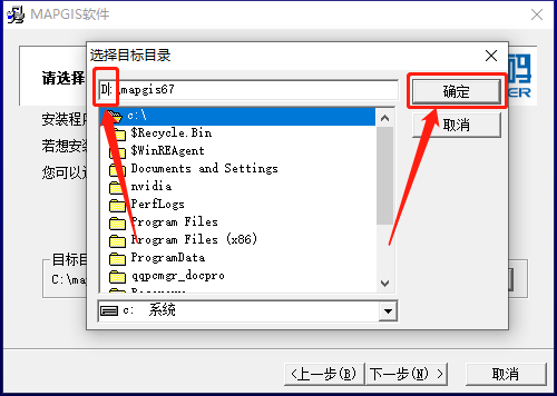 MapGIS 6.7下载安装教程-10