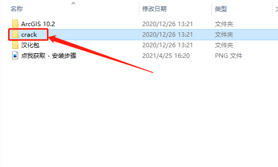 ArcGIS Desktop 10.2下载安装教程-32 ArcGIS Desktop 10.2下载安装教程-32