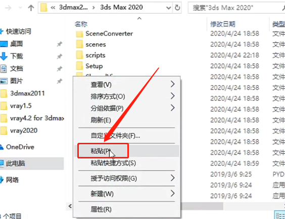VRay4.2 for 3dmax2020下载安装教程-38 VRay4.2 for 3dmax2020下载安装教程-38
