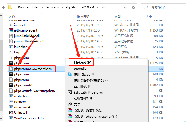 PhpStorm 2019下载安装教程-15 PhpStorm 2019下载安装教程-15
