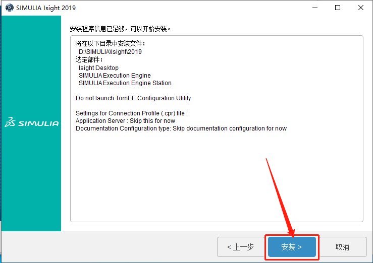 Abaqus2019下载安装教程-74 Abaqus2019下载安装教程-74