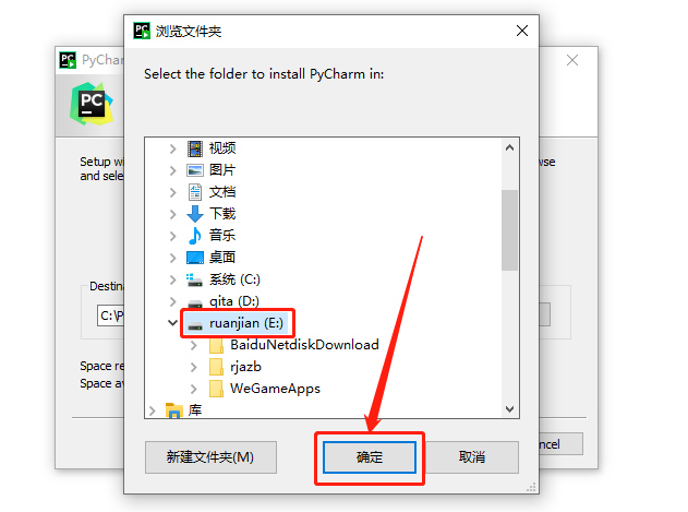PyCharm 2021.1破解版下载安装教程-6