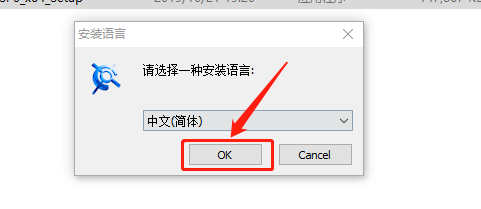CAXA CAD电子图版 2020下载安装教程-7 CAXA CAD电子图版 2020下载安装教程-7