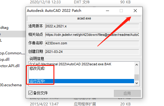 AutoCAD Mechanical(机械版)2022下载安装教程-18 AutoCAD Mechanical(机械版)2022下载安装教程-18