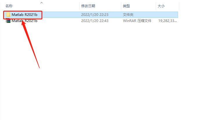 Matlab R2021b破解版下载安装教程-3
