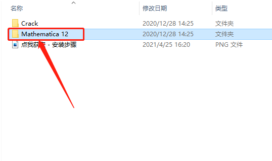 Mathematica 12.0下载安装教程-4