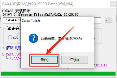 CAXA 3D实体设计 2019下载安装教程-18