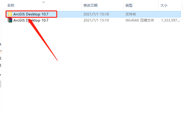 ArcGIS Desktop 10.7下载安装教程-3