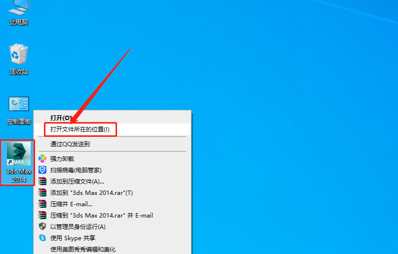VRay3.4 for 3dsmax2014-2017下载安装教程-18 VRay3.4 for 3dsmax2014-2017下载安装教程-18