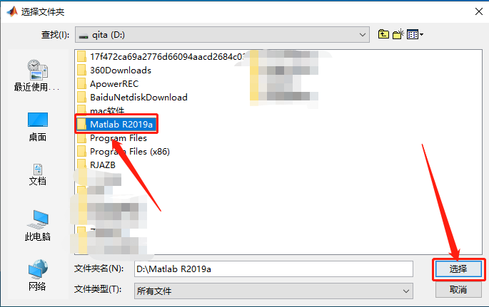 Matlab R2019a破解版下载安装教程-9 Matlab R2019a破解版下载安装教程-9