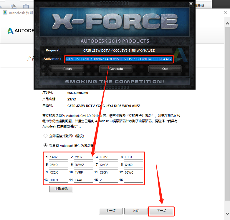 Civil 3D 2020下载安装教程-27