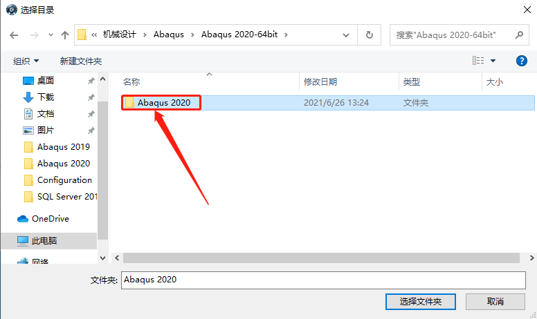 Abaqus2020下载安装教程-27 Abaqus2020下载安装教程-27