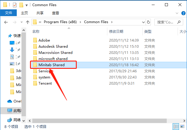 Minitab 16下载安装教程-15
