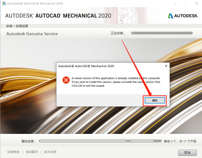 AutoCAD Mechanical(机械版)2020下载安装教程-11 AutoCAD Mechanical(机械版)2020下载安装教程-11
