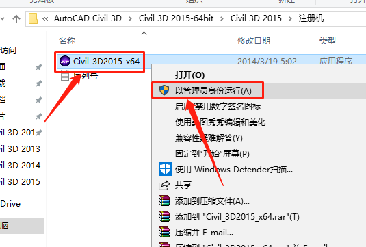 Civil 3D 2015下载安装教程-24 Civil 3D 2015下载安装教程-24