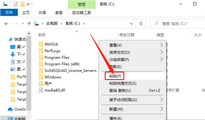 FloTherm 12.0下载安装教程-30