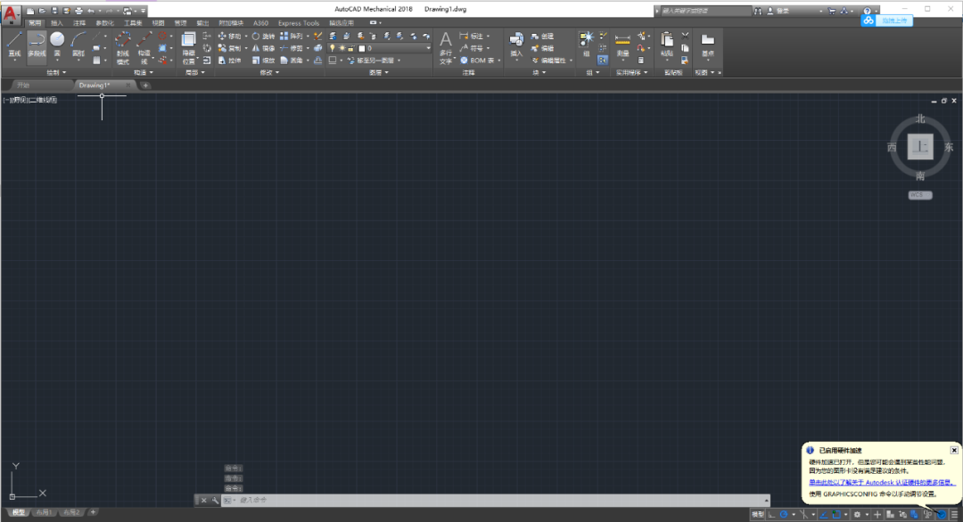 AutoCAD Mechanical(机械版)2018下载安装教程-34 AutoCAD Mechanical(机械版)2018下载安装教程-34