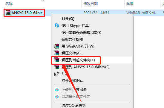 ANSYS 15.0下载安装教程-1 ANSYS 15.0下载安装教程-1