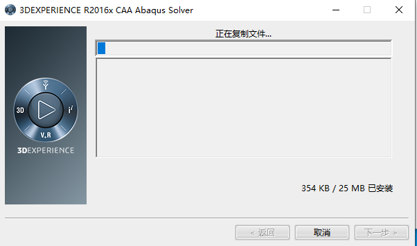 Abaqus2016下载安装教程-64 Abaqus2016下载安装教程-64
