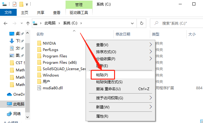 Mathematica 12.0下载安装教程-21