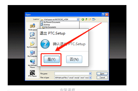 Mathcad 15.0下载安装教程-22 Mathcad 15.0下载安装教程-22