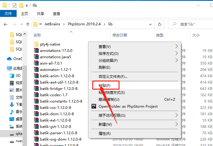 PhpStorm 2019下载安装教程-26 PhpStorm 2019下载安装教程-26