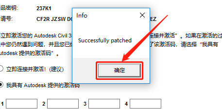 Civil 3D 2019下载安装教程-28