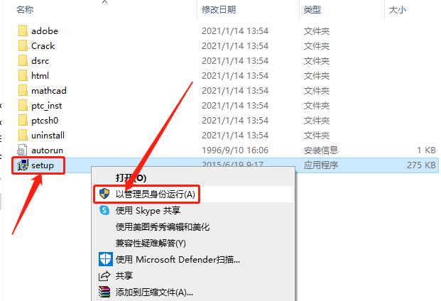 Mathcad 15.0下载安装教程-5 Mathcad 15.0下载安装教程-5