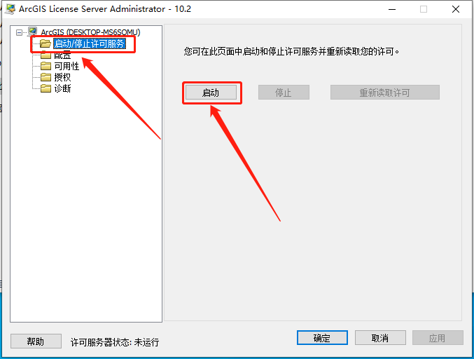 ArcGIS Desktop 10.2下载安装教程-44 ArcGIS Desktop 10.2下载安装教程-44