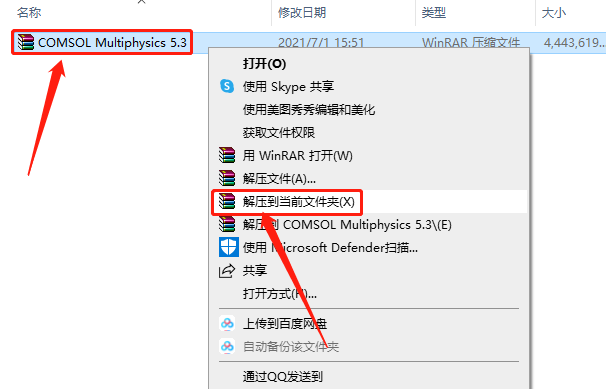COMSOL Multiphysics 5.3下载安装教程-1