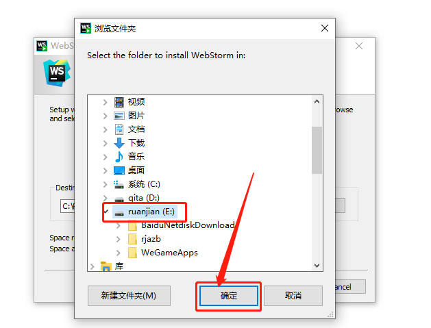 WebStorm 2021下载安装教程-6 WebStorm 2021下载安装教程-6